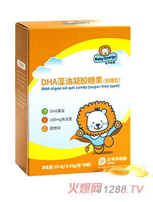 宝贝能量DHA藻油凝胶糖果（无糖型）