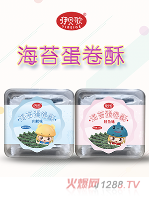 咿贝歌海苔蛋卷酥 盒装拌饭海苔多种口味 零辅食招商代理