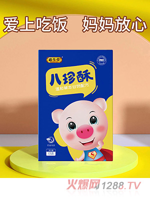 惠生堂八珍酥药食同源八珍酥招商