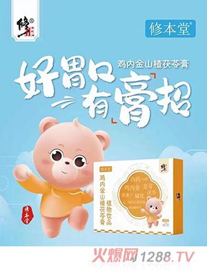 修本堂鸡内金山楂茯苓膏植物饮品