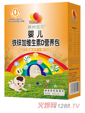 麻州宝贝婴儿铁锌加维生素D营养包