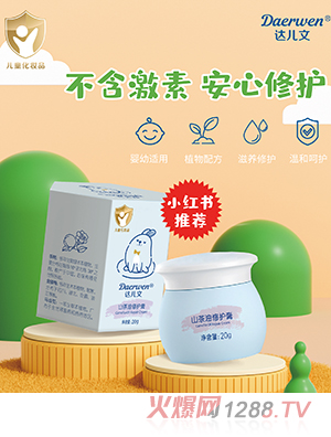 达儿文山茶油修护膏20g瓶装 植物提取修护肌肤婴幼适用
