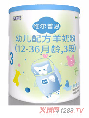 倍恩喜唯尔普思VPlus婴幼儿配方羊奶粉3段（12-36个月幼儿适用） 3段428g*1罐