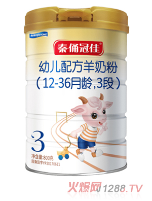 秦俑冠佳婴幼儿配方奶粉3段 鲜乳原料奶香口感 婴儿奶粉1罐800克