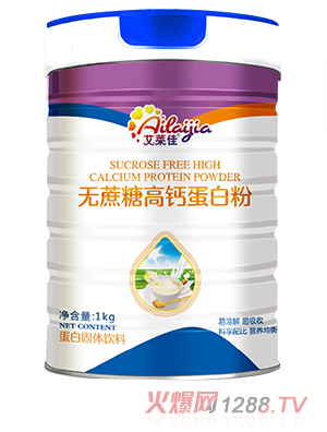 艾萊佳無(wú)蔗糖高鈣蛋白粉