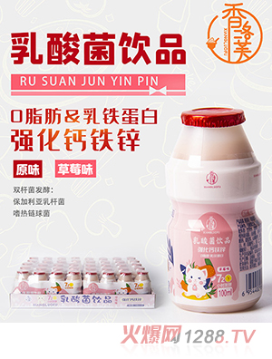 香洛芙乳酸菌饮品草莓味100ml 低温发酵72小时0脂肪酸甜口感