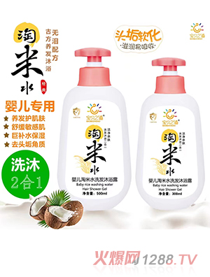 寶貝之道嬰兒淘米水洗發(fā)沐浴露300ml瓶裝 500ml嬰兒洗沐二合一溫和弱酸親膚