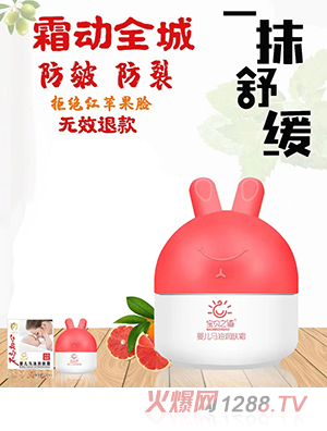 寶貝之道嬰兒馬油潤膚霜50g瓶裝 保濕滋潤防皴防裂霜