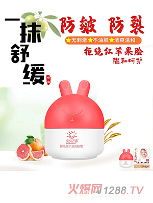寶貝之道嬰兒綿羊油潤膚霜50g瓶裝 滋潤保濕親膚溫和防皴防裂霜