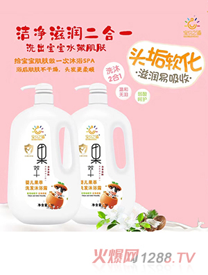 寶貝之道嬰兒果萃洗發(fā)沐浴露1L按壓瓶裝 添加葡萄柚精華潔凈滋潤二合一