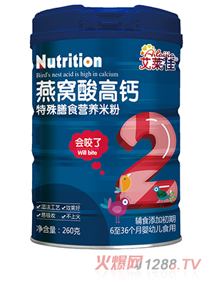 艾莱佳燕窝酸高钙特殊膳食营养米粉