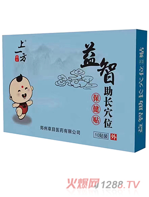 上一方益智助長(cháng)穴位保健貼