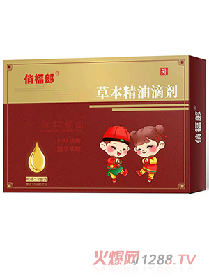俏福郎小兒草本精油滴劑2g/支贈送30貼臍療貼草本萃取綠色守護