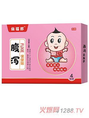 俏福郎腹瀉保健貼 4貼裝