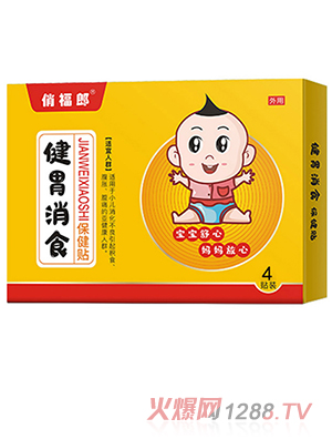 俏福郎健胃消食保健貼  4貼裝