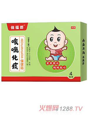 俏福郎咳喘化痰保健貼  4貼裝