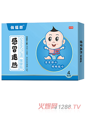俏福郎小兒保健貼4貼裝6貼裝多規格多配方綠色護成長(cháng)
