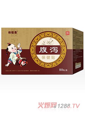 俏福圣腹瀉保健貼 80貼