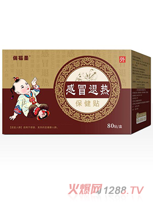 俏福圣感冒退熱貼 80貼