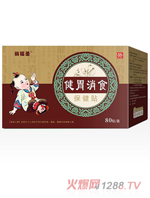 俏福圣健胃消食保健貼 80貼