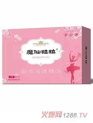 魔仙粒粒輕體保健精油