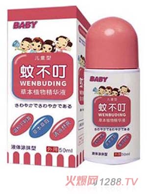 蚊不叮兒童款