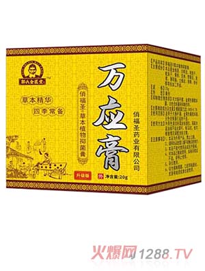 俏福圣萬(wàn)應膏（成人版） 30g