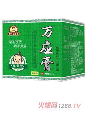 俏福圣萬(wàn)應膏（兒童版）30g