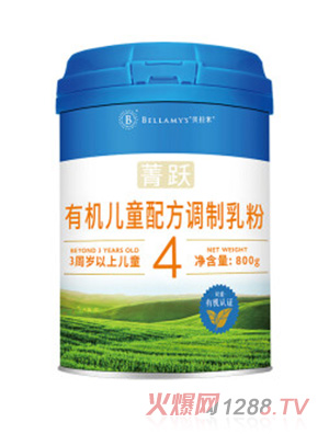 貝拉米菁躍有機兒童配方調制乳粉