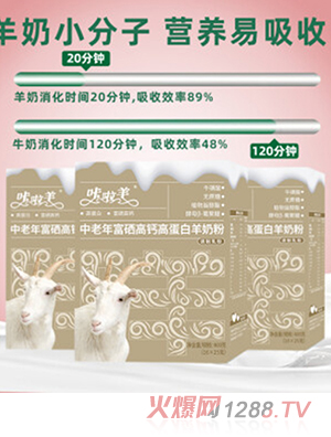 雅泰咔啦羊富硒高钙高蛋白羊奶粉
