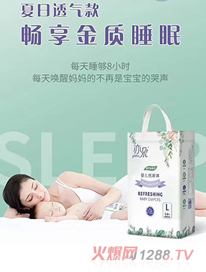 亦朵紫草油系列婴儿纸尿裤