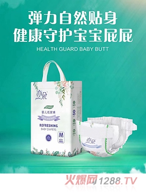 亦朵紫草油系列婴儿纸尿裤M