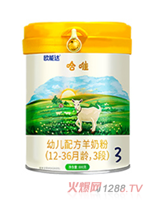 欧能达哈唯youe配方羊奶粉（12-36个月龄，3段）