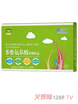 香港迪巧多维氨基酸植物饮品