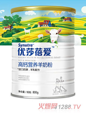 圣元优莎蓓爱高钙高锌营养羊奶粉