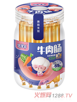 宅羊羊牛肉肠 蔬菜味