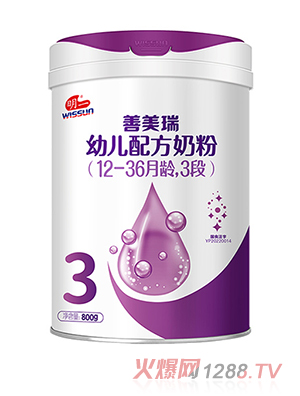 明一善美瑞幼儿配方奶粉3段