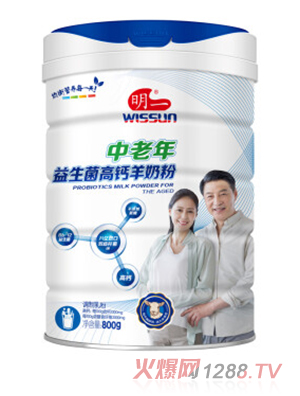 明一中老年益生菌高钙营养奶粉