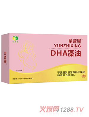 韵智星DHA藻油孕妇及乳母营养补充食品