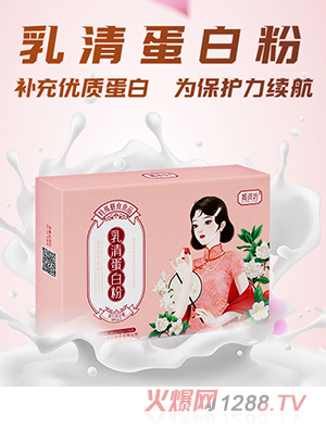 媛资坊乳清蛋白粉