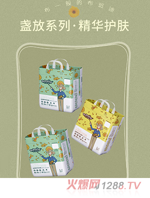 布班迪盏放拉拉裤