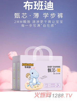 布班迪甄芯薄拉拉裤