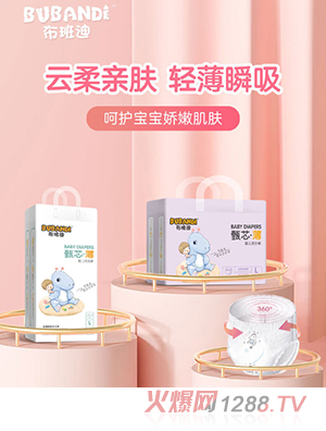 布班迪甄芯薄纸尿裤