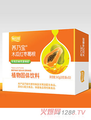 聰貝冠養(yǎng)乃寶木瓜紅棗葛根植物固體飲料