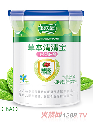 聰貝冠草本清清寶植物固體飲料-山楂雞內金樂扣裝