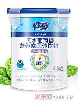 聰貝冠無水葡萄糖營養(yǎng)素固體飲料-DHA益生元