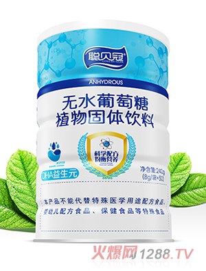 聰貝冠無水葡萄糖植物固體飲料-DHA益生元