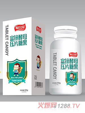 聰貝冠富鋅酵母壓片糖果