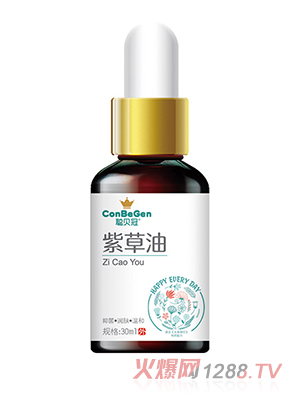 聪贝冠紫草油30ml