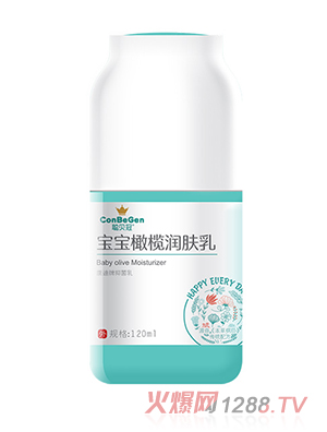 聪贝冠宝宝橄榄润肤乳120ml